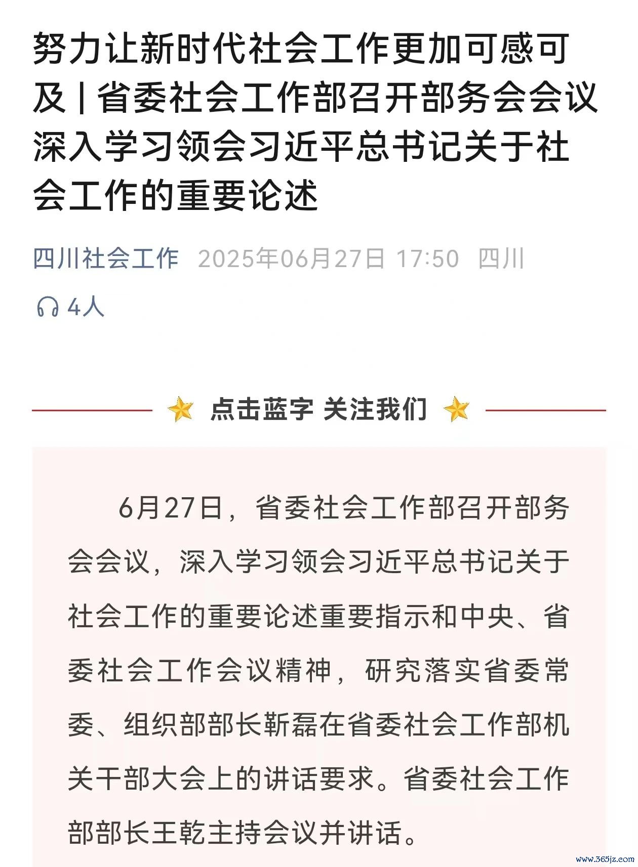 微信图片_20250627223751